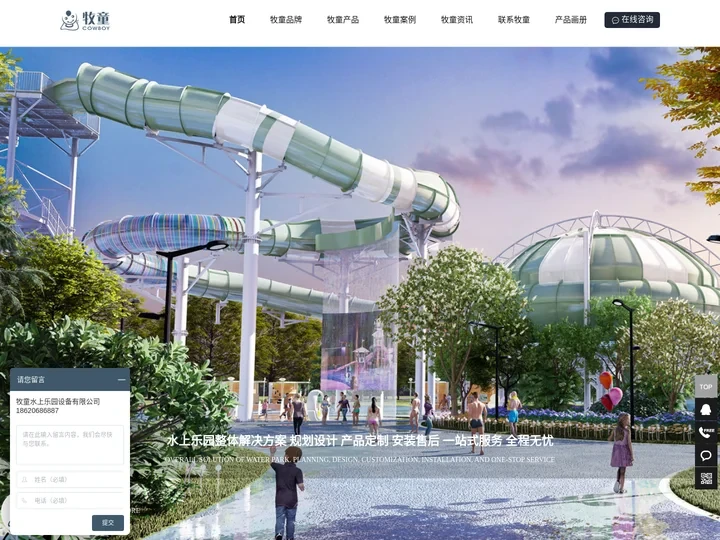 水上乐园设备_水上滑梯_儿童水上游乐设备_广州牧童水上乐园设备有限公司