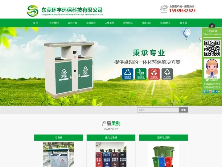 塑料垃圾桶厂家直销_户外环卫垃圾桶厂家_户外分类钢木垃圾桶_东莞环宇环保科技有限公司