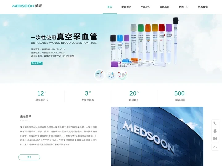 血液采血管_采血管绿管设备_采血管自动贴标厂家-深圳美讯