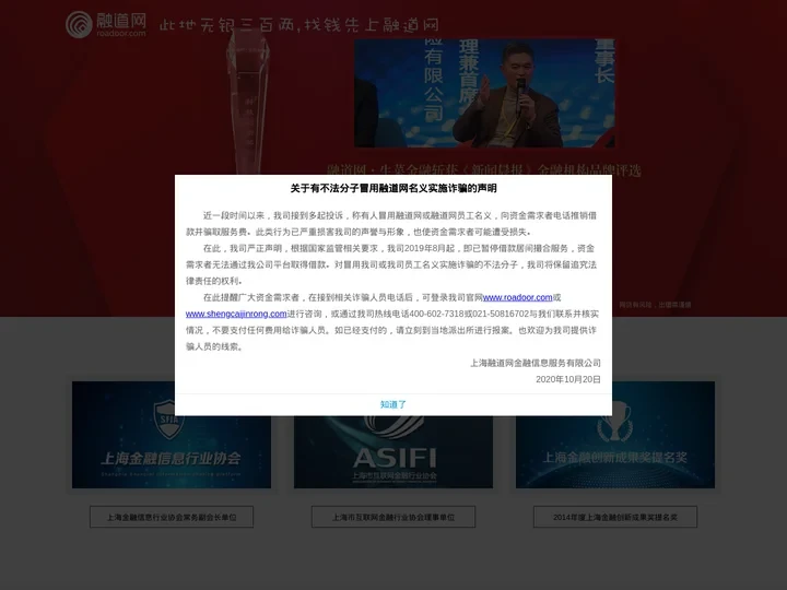 融道网 - 此地无银三百两，找钱先上融道网