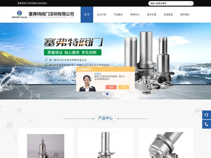 洁净型蒸汽疏水阀-卫生级蒸汽减压阀|安全阀-塞弗特阀门