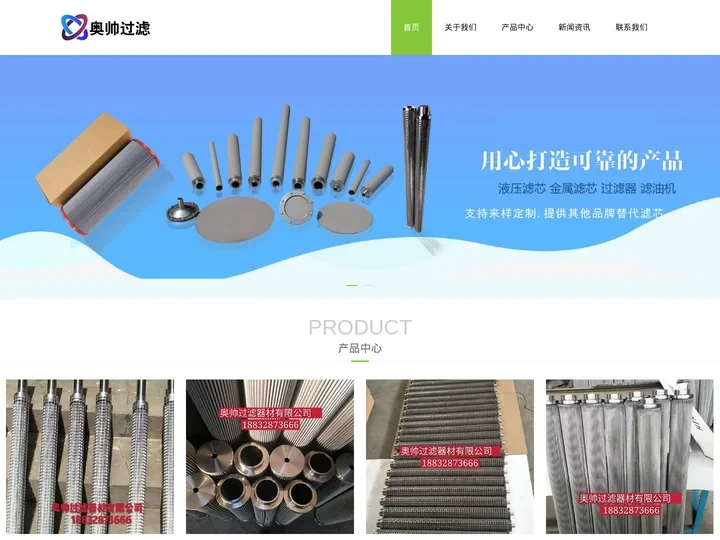不锈钢丝网_不锈钢过滤芯-安平县奥帅过滤器材有限公司