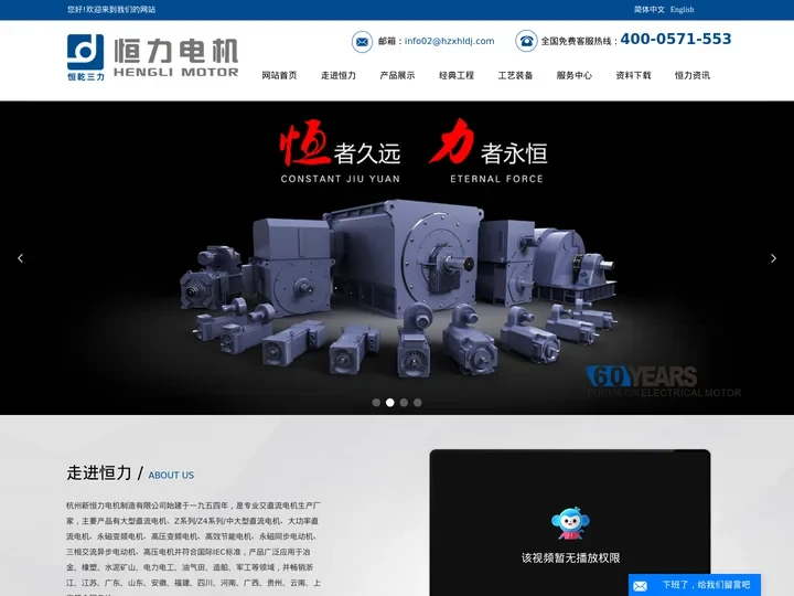 中大型直流电机-Z4系列直流电机-高压变频电机-浙江杭州新恒力电机