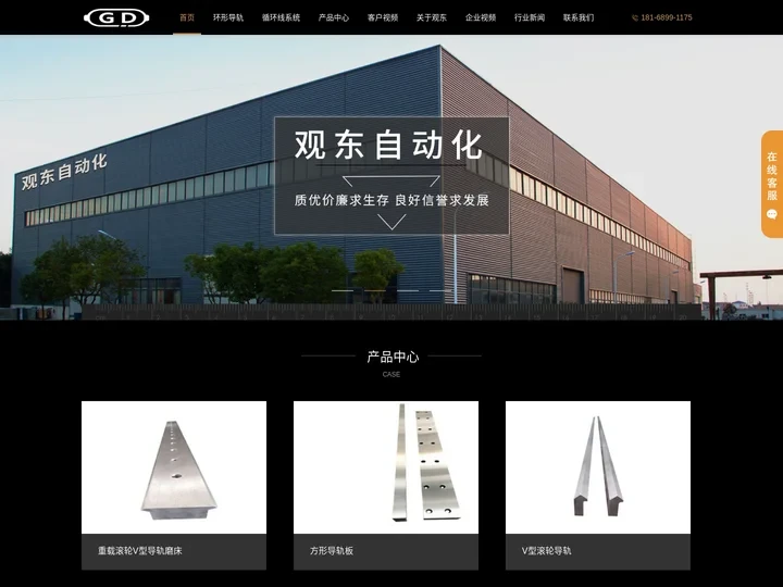 弧形圆弧导轨_环形导轨流水线_环形导轨厂家_圆弧导轨弧形轨道_苏州市观东精密自动化有限公司