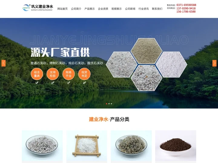 石英砂滤料厂家|价格-建业净水