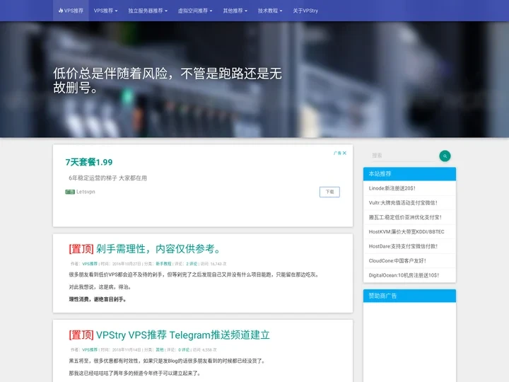 VPS推荐