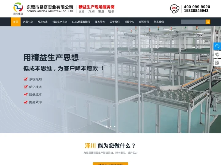 精益物料架_精益生产线生产方案_三代铝合金精益管接头-深圳市泽川科技有限公司