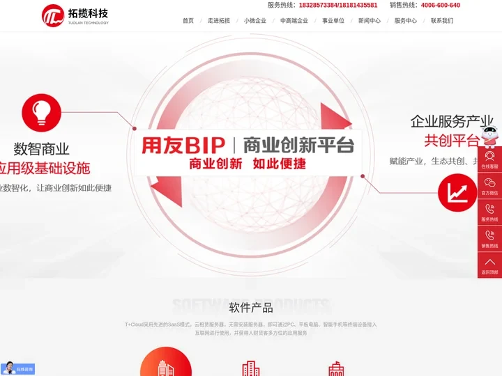 成都用友云财务管理软件，进销存管理软件系统，企业管理软件系统，四川拓揽科技