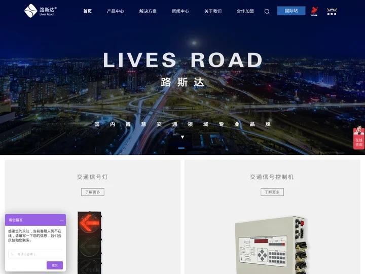 交通信号灯-道路交通信号灯-信号灯厂家-信号控制机-红绿灯-路斯达电子