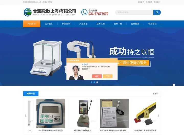 雅马拓灭菌箱-尼克斯|德国EPK涂层测厚仪-合测实业（上海）有限公司