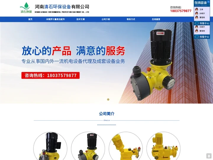 米顿罗计量泵,美国米顿罗计量泵代理-河南清石环保设备有限公司