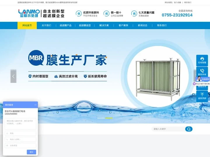 蓝膜超滤膜_中空纤维膜品牌_MBR膜生产厂家_超滤设备制造商
