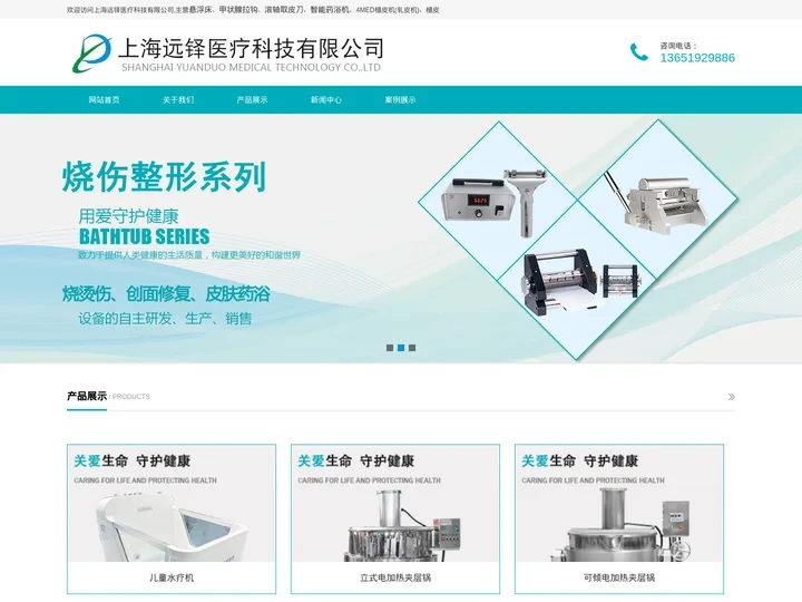 智能药浴机-电动取皮刀-臭氧水疗仪-上海远铎医疗科技有限公司