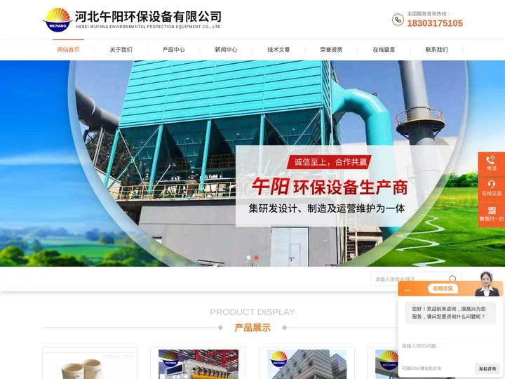 矿石破碎布袋除尘器-防爆型烧结机-铲车上料布袋除尘器-河北午阳环保
