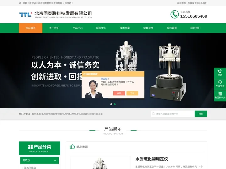 水浴氮吹仪-水质硫化物-全自动均质器-研磨仪-萃取净化振荡器-北京同泰联