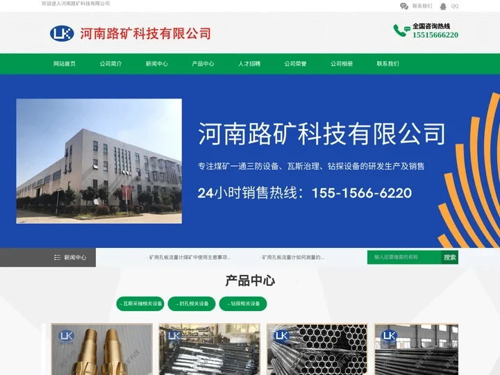 负压放水器-矿用封孔器-矿用孔板流量计-快速排渣器-河南路矿科技有限公司