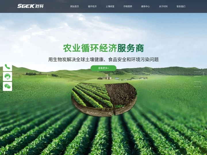 水溶肥_土壤修复_生物有机肥_冲施肥_微生物菌肥_时科生物科技（上海）有限公司