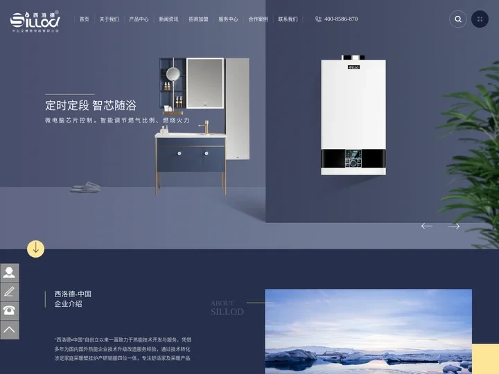 西洛德壁挂炉厂家-中山艾博特电器有限公司