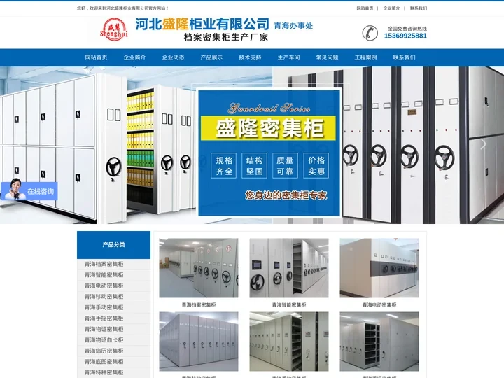 青海档案柜,手摇密集柜,智能密集柜,青海密集柜厂家/报价