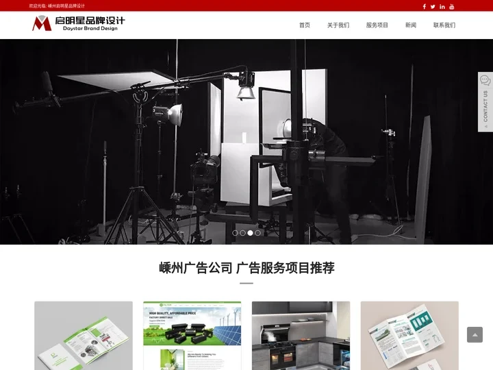 宣传册设计 网站设计 嵊州网站建设 嵊州样本设计 嵊州产品画册 嵊州名片制作 嵊州广告店 嵊州图文设计 嵊州商标设计 包