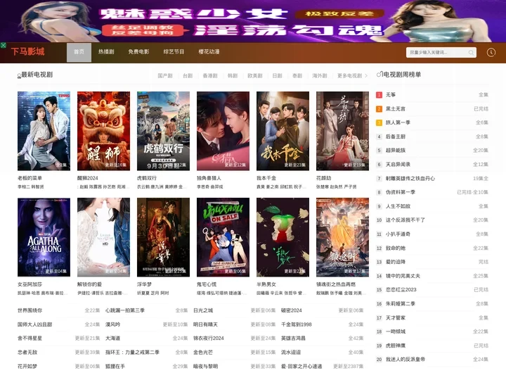 下马影城-最新电视剧大全_青檬观看更爽更清晰