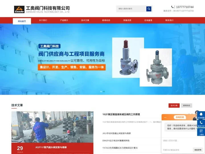 电动疏水式调节阀-德标Y型过滤器-气动平衡笼式调节阀-工奥阀门科技有限公司