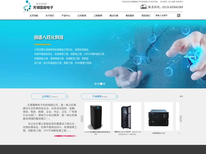 无锡霆峰电子科技有限公司[官方网站]