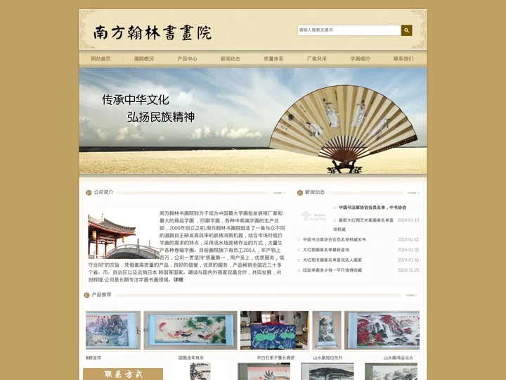 国画批发_名人字画批发_半印刷字画批发-济南便宜字画批发市场