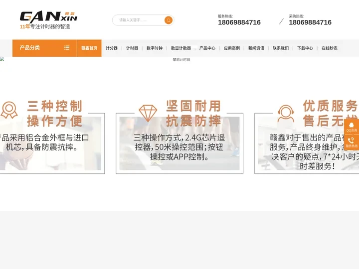 杭州倒计时器,计分器,电子计数器,数字时钟定制厂家-杭州赣鑫电子有限公司