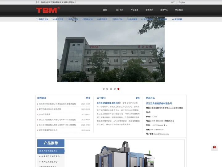 轮毂机床|轮毂加工|浙江双鸟智能装备有限公司