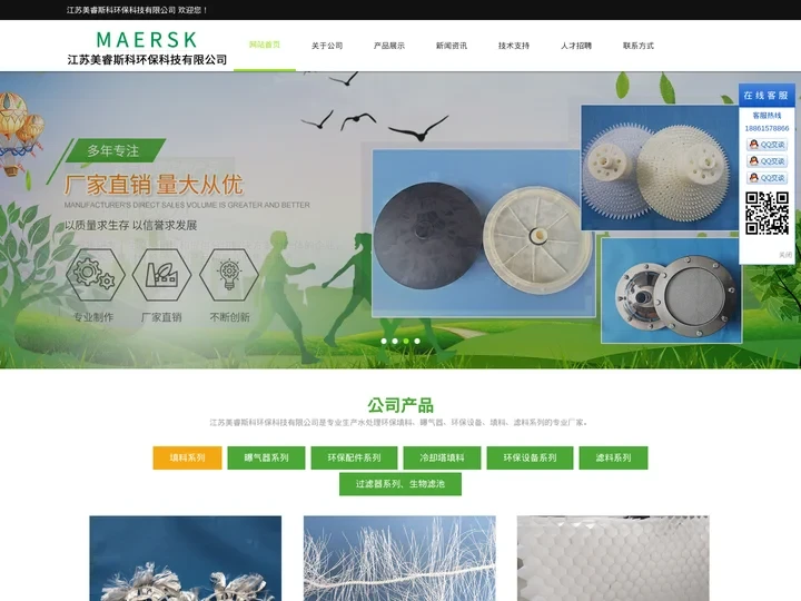 斜管填料-组合填料-弹性填料-绳型填料-江苏美睿斯科环保科技有限公司