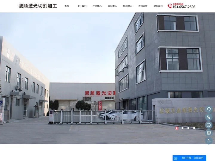 盐城激光切割_盐城数控剪折_盐城金属加工-盐城市鼎顺激光切割加工有限公司