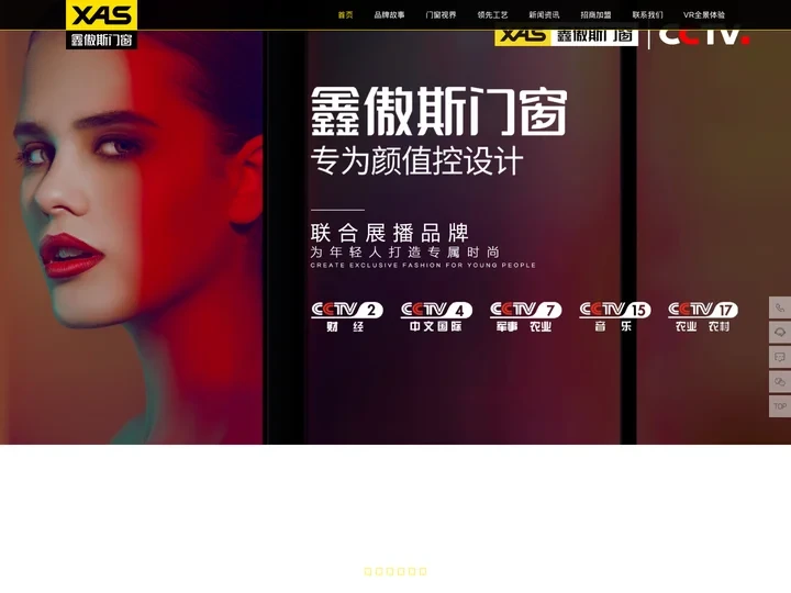 鑫傲斯门窗-佛山鑫傲斯门窗【官方网站】门窗十大品牌排名|门窗加盟|中空推拉门|佛山门窗|断桥窗|断桥铝门窗|阳光房|推拉