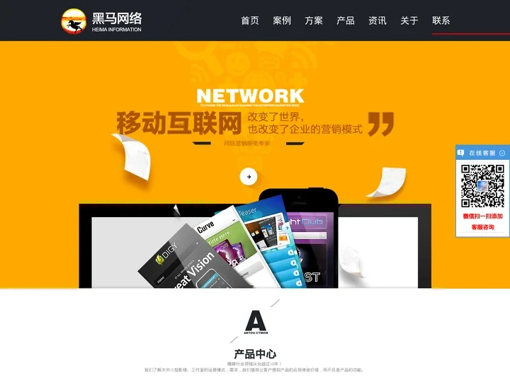 婚纱摄影网站建设-【黑马网络】中国婚嫁行业服务商No.1