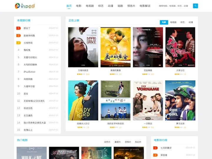 睿武影院 - 您的电影娱乐首选