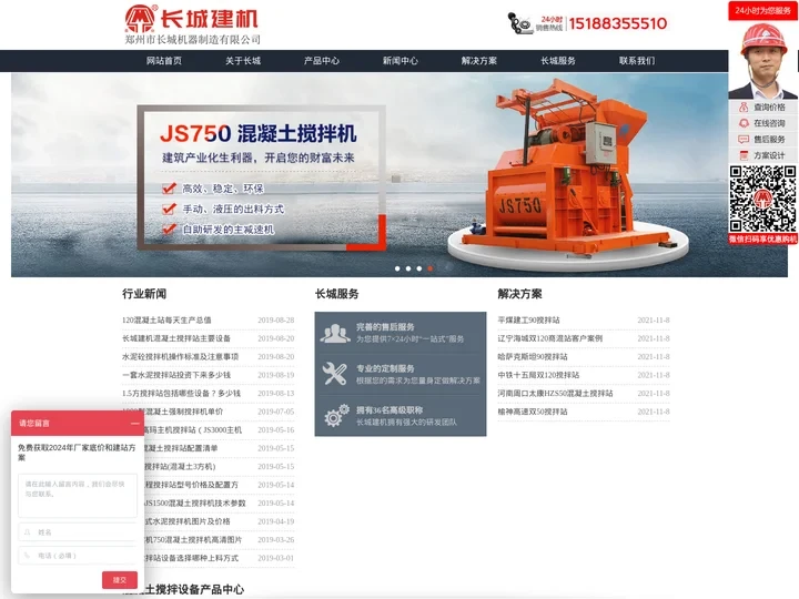 水泥混凝土搅拌站价格-水泥搅拌机-[长城搅拌设备厂家]