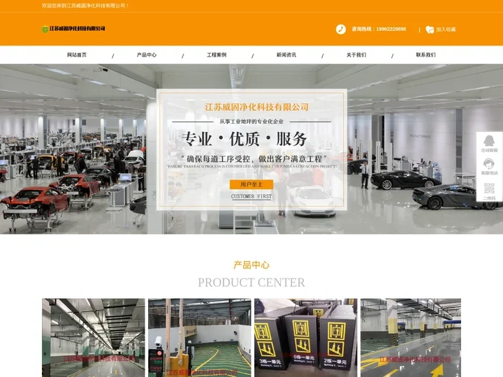 江苏威固净化科技有限公司