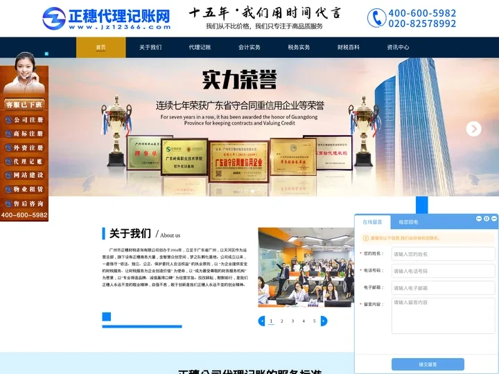 广州代理记账|广州记账公司|记账报税公司|广州税务代理|广州财税公司-正穗代理记账公司