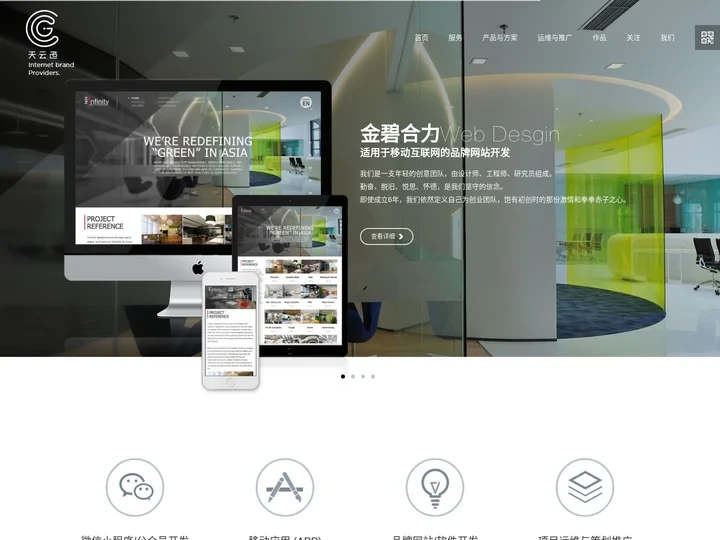 青岛高端网站/青岛小程序/青岛推广/天云邑-互联网高端品牌供应商（QOGEE）
