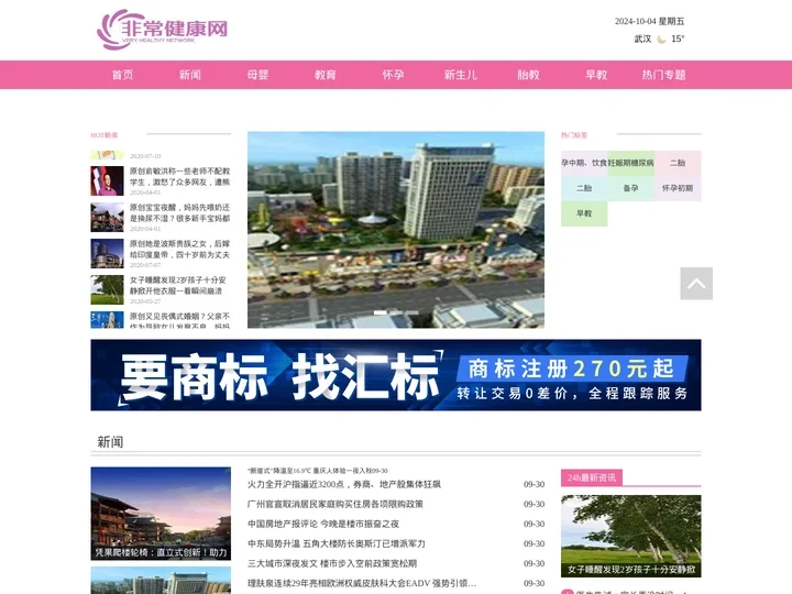 儿童教育-母婴用品-育儿常识-非常健康网