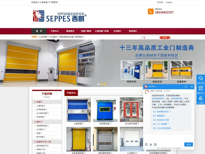 上海快速门厂家-西朗门业是快速门生产厂家，主营上海地区快速门销售及安装等服务