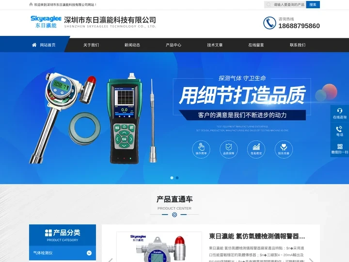 六氟化硫浓度检测仪-氟利昂浓度检测仪-高温VOC防爆器|东日瀛能