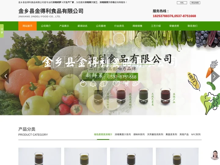 浓缩果汁加工|浓缩蔬菜汁价格|浓缩胡萝卜汁-山东金得利食品生产厂家