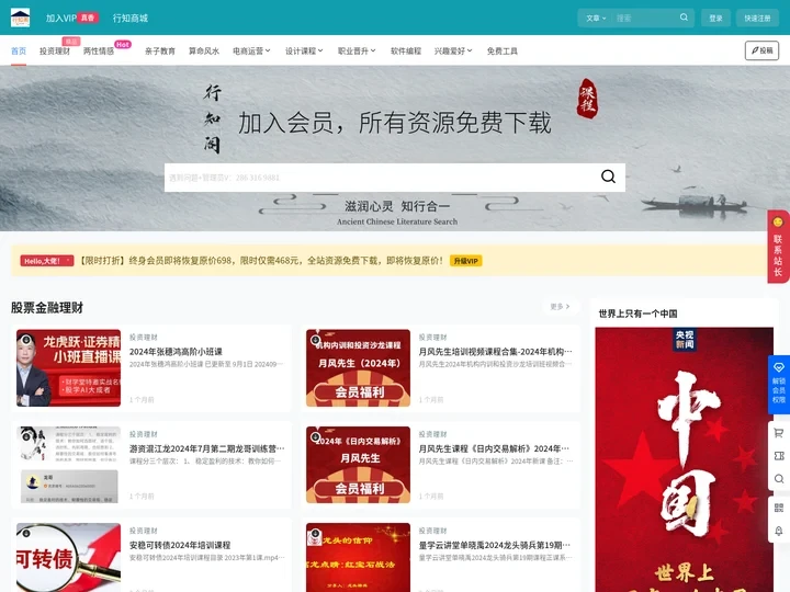 行知阁网课 – 专注分享VIP培训视频课程-自学教程资源