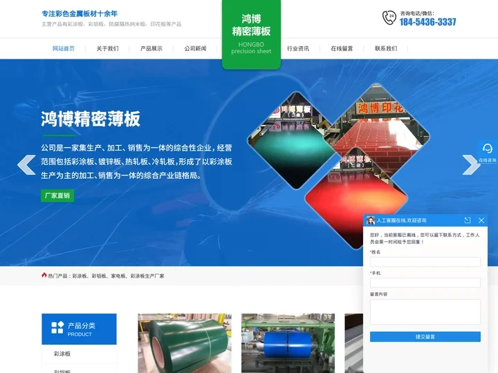 彩涂板,彩铝板-山东省博兴县精密薄板有限公司