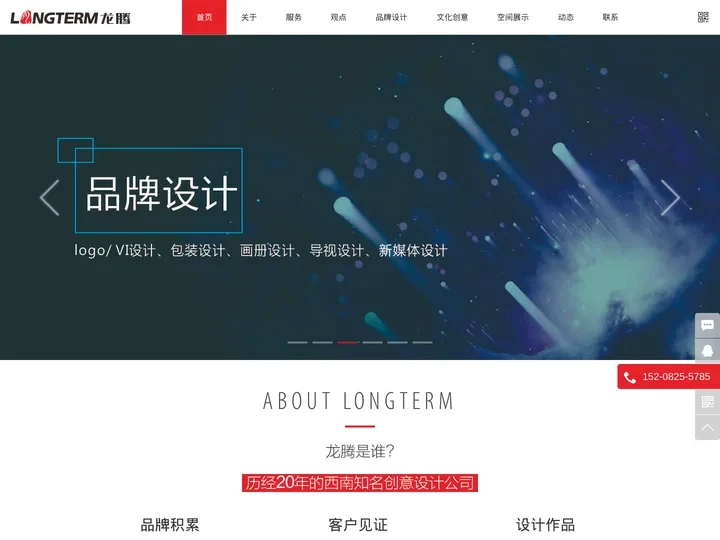 【四川龙腾设计】成都企业展厅展馆空间装饰SI设计|法治廉政及社区党建文化墙创意设计|品牌VI视觉形象设计公司|产品包装礼