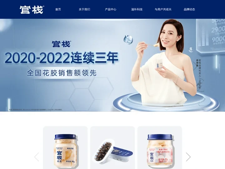 官栈即食花胶_深海鱼胶礼盒_鲜炖海参品牌-官栈官网