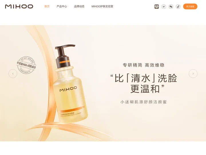 MIHOO小迷糊-专注精简护肤