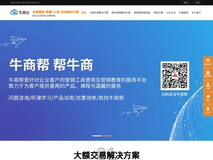 单仁牛商|单仁牛商自助建站|抖音培训|抖音课程-牛商网
