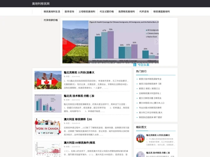 父母移民奥地利_我想移民奥地利_移民德国奥地利_奥地利移民网